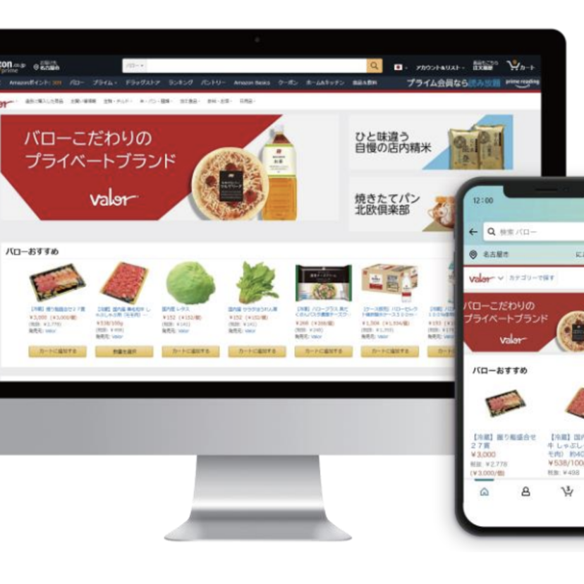 【バローホールディングス】バローとAmazon、愛知県の一部エリアで生鮮食品等のオンライン販売を開始