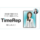 【アバターで接客】コメヤ薬局、非対面の相談で安心感／配置薬相談も受け付け