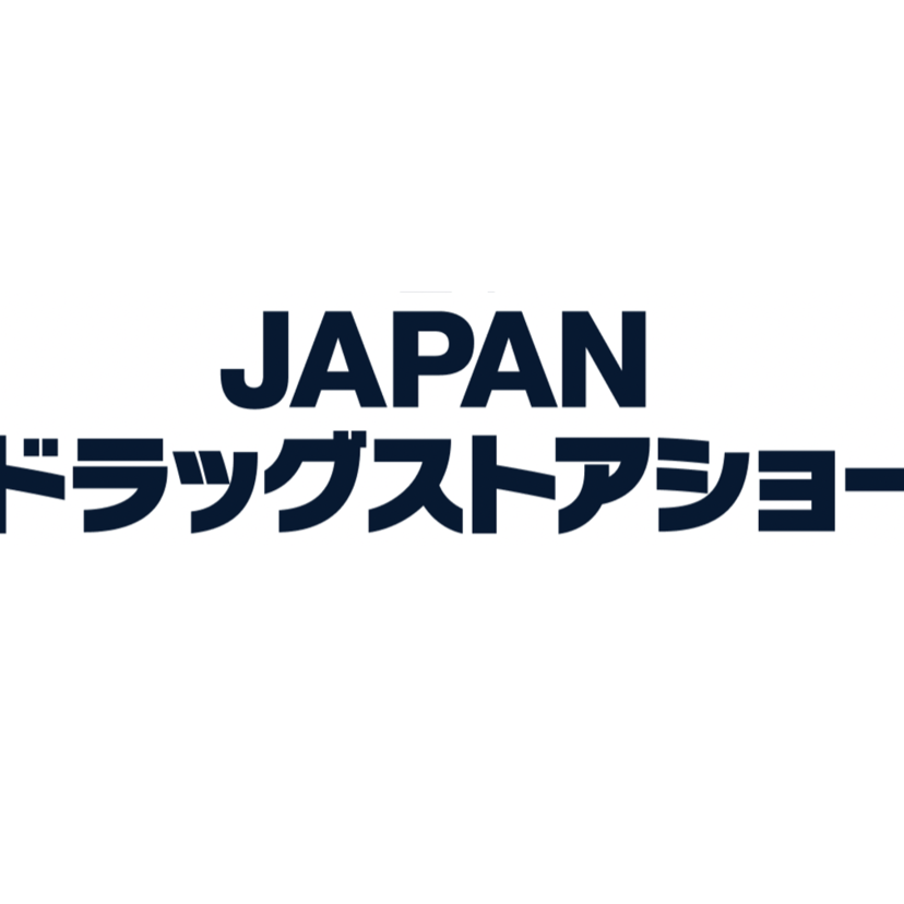 【ドラッグストアショー】2022年は８月19日（金）〜21日（日）に開催／開催日が決定