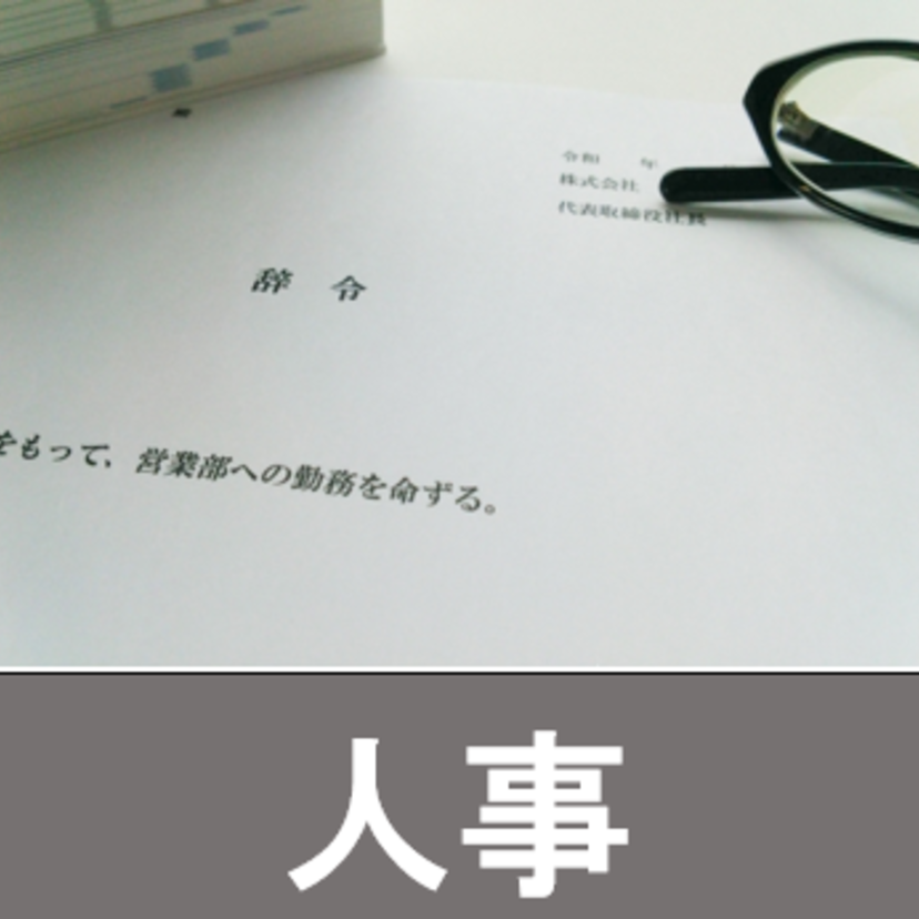 【ツルハHD】HD執行役員に子会社社長が就任／杏林堂新社長の小河路直孝氏やレデイ薬局の社長白石明生氏ほか