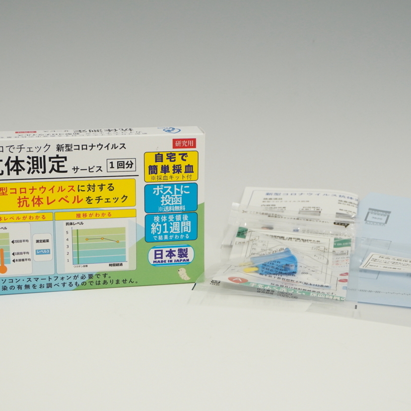 【コロナワクチン接種後の抗体検査】福岡県のタカラ薬局や⽩⼗字薬局で販売開始