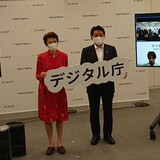 【デジタル庁発足式】菅首相「日本全体を変える気持ちで」
