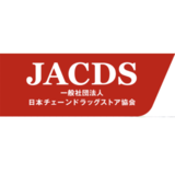 【ドラッグストア協会】OTC薬販売ルール遵守徹底を会員に呼びかけ／実態調査を控え