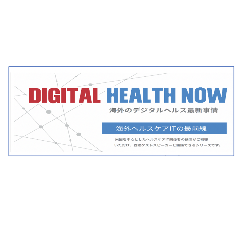 【セミナー開催】米国の薬局事情／主催・真野俊樹氏／テネシー州薬剤師協会のAnthony Pudlo氏が講演