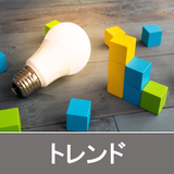 【１月のOTC薬市場】抗原検査薬含む検査薬が大幅伸長／インテージ調べ