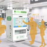 【大正製薬】駅構内にOTC販売機設置／症状からも商品選択／店舗スタッフが販売許可確認