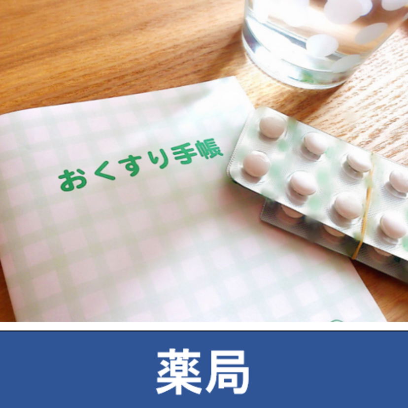 【地域連携薬局】56％が大規模チェーン薬局の取得／日本保険薬局協会調べ