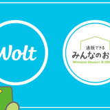 ～通販できるみんなのお薬／関東エリア初「Wolt」にて医薬品デリバリーサービス開始 ～