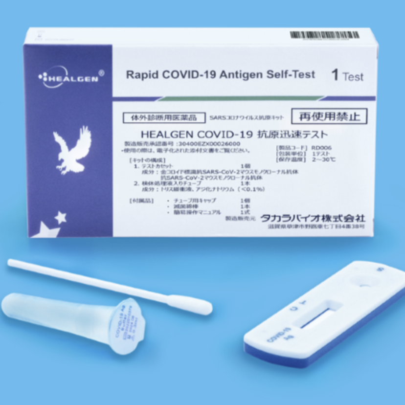 【一般用の抗原検査キット】タカラバイオが発売/OTCで国内3製品目
