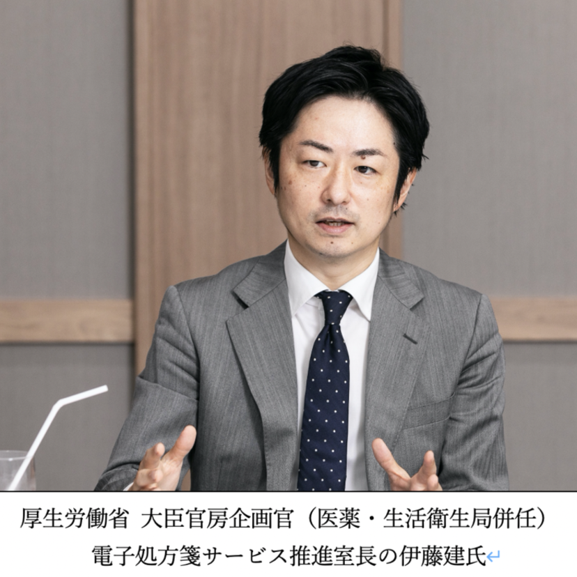 【電子処方箋座談会】厚労省伊藤建氏を交えて／電子処方箋の未来、現場からの発信が変える