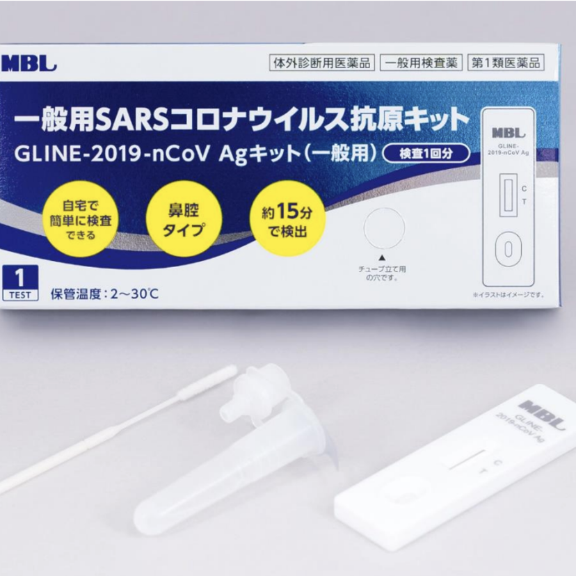 【医学生物学研究所】一般用コロナ抗原検査キット販売開始／12月15日から／「GLINE-2019-nCoV Ag キット（一般用）」