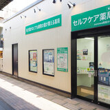 【セルフケア薬局のGOOD AID】JR西国分寺駅（東京都）のホーム内店舗で保険調剤を本格稼働