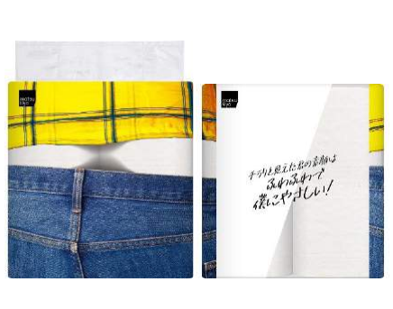 マツモトキヨシhd 美尻 に見立てたデザイントイレットペーパー発売