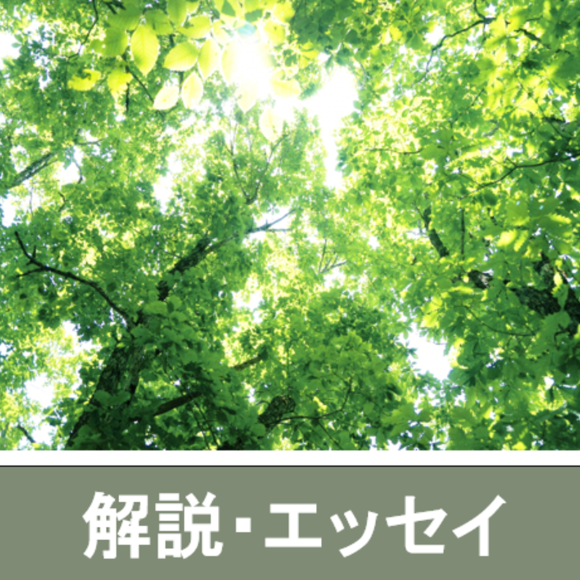 【コロナ対策】忘れられがちな「ウイルス曝露量」という視点