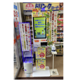 【新生堂薬局】店頭メディア導入／顧客に合わせたクーポン配信