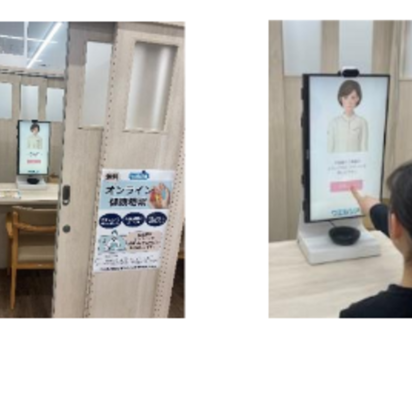【ウエルシアHD】店舗のブースでオンライン健康相談開始/まずは2店舗で/看護師が対応