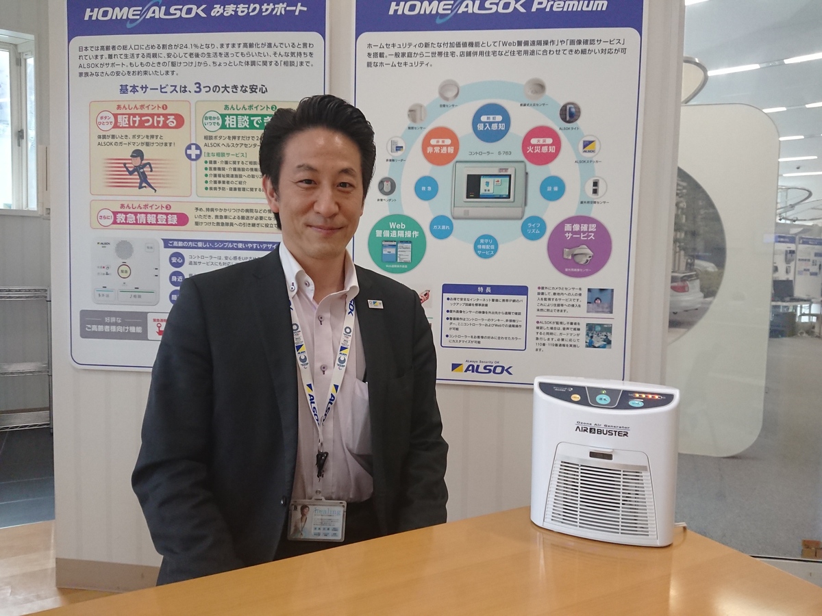 大幅値下げ！ 【美品】ALSOK AIR BUSTER オゾン発生器 - メルカリ