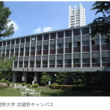 【武蔵野大学薬学部】小平市薬剤師会等と協定を締結／医療費適正化で