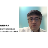 「電子処方箋の誤表示問題」の背景にあるもの／鳥飼幸太氏に聞く＜群馬大学医学部附属病院システム統合センター准教授＞