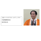【大木ヘルスケアHD】松井秀正社長「ドラッグストアは行政とも連携しビジネスモデル変革を」