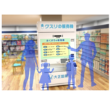 【OTC“自動販売機”】龍生堂本店で実証開始／大正製薬のサンドボックス制度