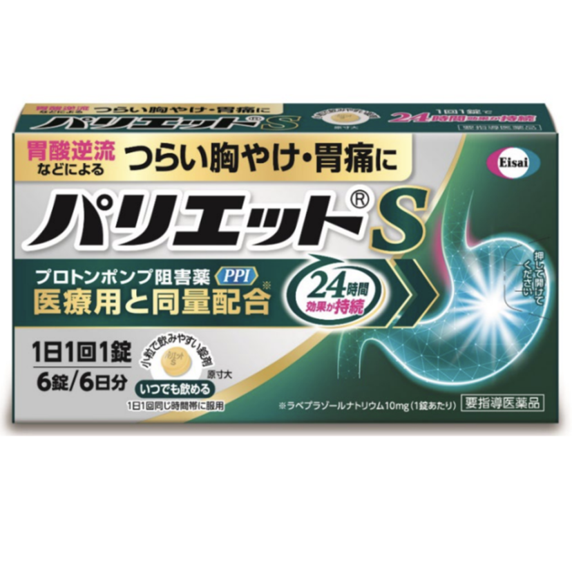 【PPI】国内初のOTCを発売／エーザイ「パリエットS」