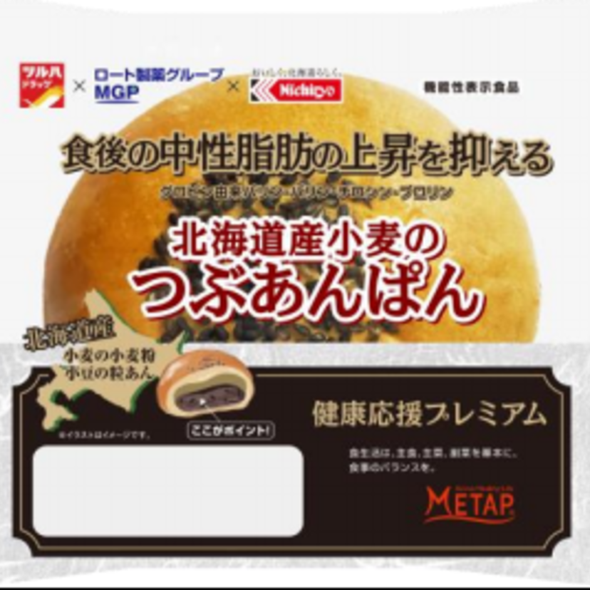 ツルハ、ロート製薬と共同開発した日本初の機能性表示食品のあんぱん発売