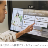 【クオールHD】ローソン店舗でオンライン服薬指導提供へ