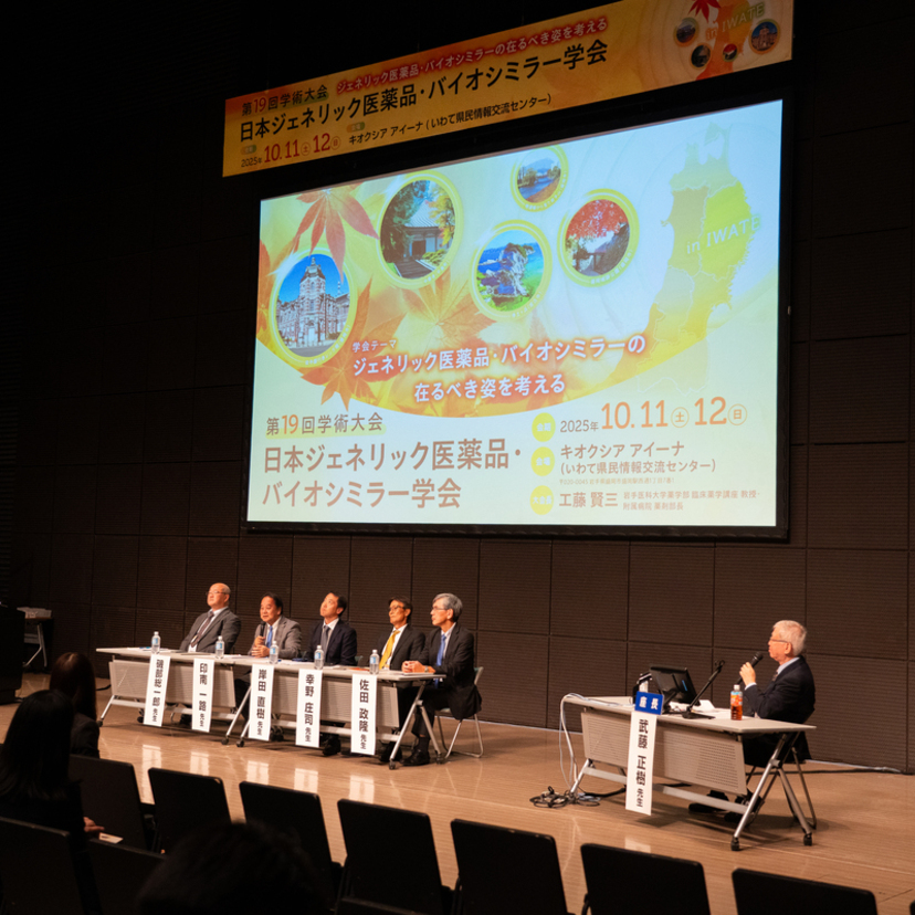 【ジェネリック学会OTC分科会】生活習慣病薬のスイッチOTC化の推進で提言書公表