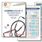 スギ薬局のサービス、東京都中野区の受診勧奨事業に採用