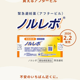 【緊急避妊薬OTC】アプリ「ルナルナ」と協力で服薬サポート／第一三共ヘルスケア