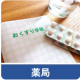 【薬局の倒産】２年連続で最多更新、８割が小規模／帝国データバンク