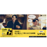 【ED治療スイッチ薬】7月31日よりツルハ・ウエルシア等で先行発売開始／エスエス製薬