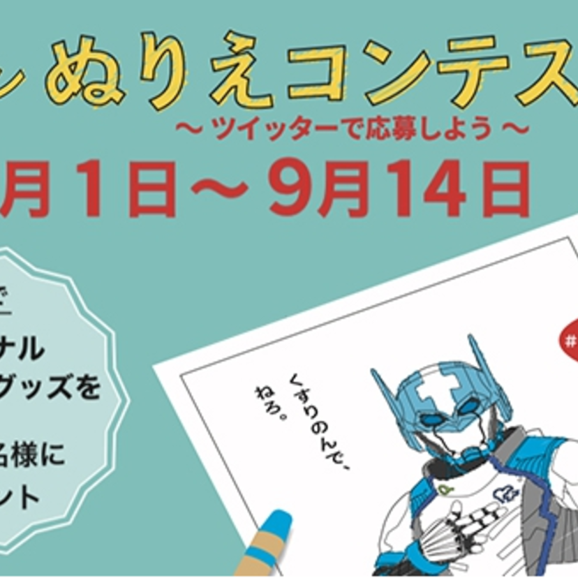 大賀薬局、人気ヒーロー「薬剤戦師オーガマン」のTwitter塗り絵キャンペーン