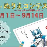 大賀薬局、人気ヒーロー「薬剤戦師オーガマン」のTwitter塗り絵キャンペーン