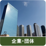 【日本総研レポート】「社会保険料負担軽減の焦点は医療保険制度改革」／成瀬道紀氏