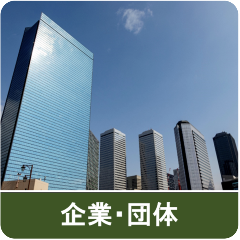 【四病院団体協議会】税制改正要望を提出／「診療報酬に加え税制支援策不可」