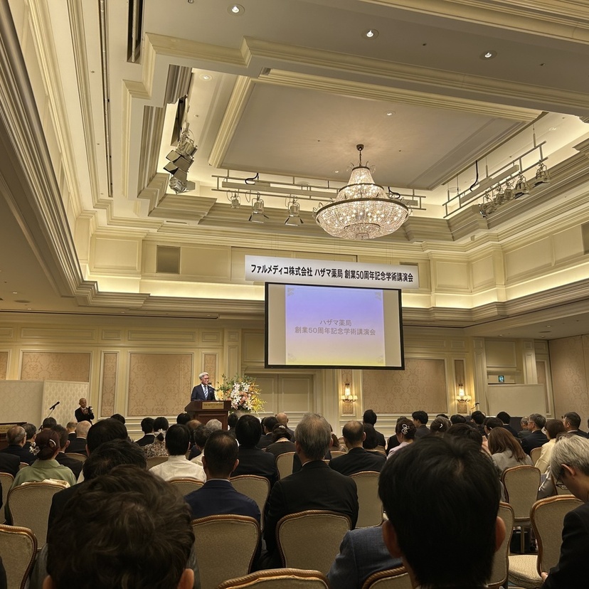 【ハザマ薬局】創業50周年記念学術講演会開催／澤芳樹氏が講演