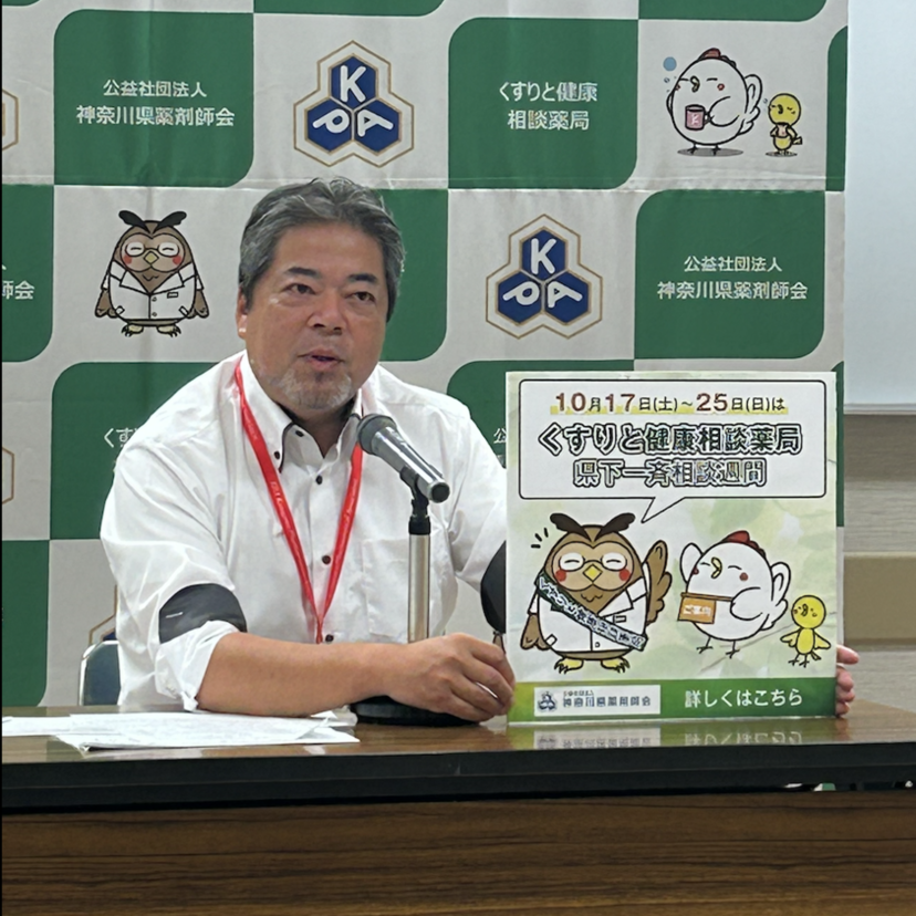 【神奈川県薬】薬局で健診申込をサポート／鎌倉市薬で実証試験へ