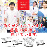 【akakabe】アカカベのスタッフを支えた お客様からの「ありがとう」