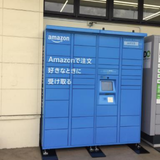 新生堂薬局、Amazon Hubロッカー導入。Amazon注文品の受け取り可能に