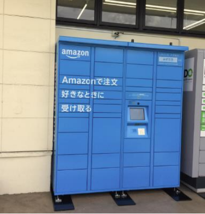新生堂薬局、Amazon Hubロッカー導入。Amazon注文品の受け取り可能に