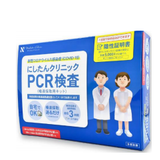 【ドラッグストアがPCR検査キット販売】サンドラッグ、ココカラファインが通販サイトで