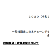 【ドラッグストア協会がスイッチOTC化要望】吐き気改善薬「ナウゼリン」や片頭痛薬「イミグラン」のほか胃潰瘍薬のPPI、食後過血糖改善剤