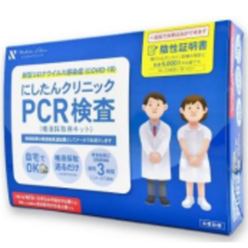 【ドラッグストアでのPCR検査キット販売が拡大】通販→店頭販売へ。ココカラファインやウエルシアHD