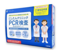 薬物検査キット ドラッグ検査キット 10回分 - www.koegel-gmbh.de