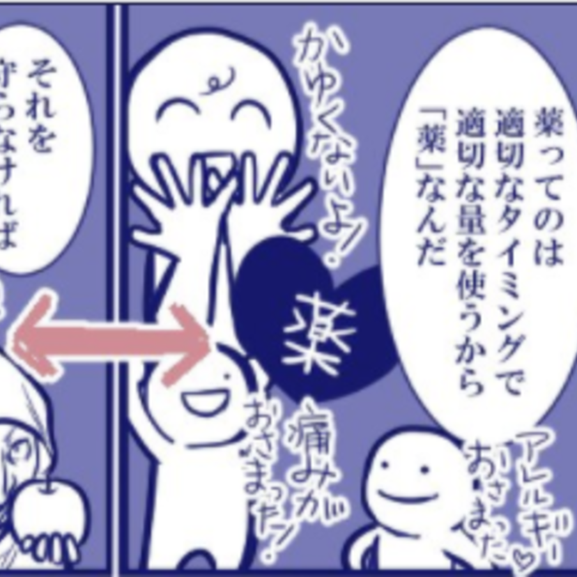 【市販薬と薬剤師】適正使用の重要性を漫画に／油沼氏、監修kuriedits氏