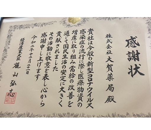 薬局 パルス スギ オキシ メーター