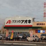 【店頭トレンド発信】北陸育ちのドラッグストア。クスリのアオキ、強さのヒミツを店頭スタッフが解析！