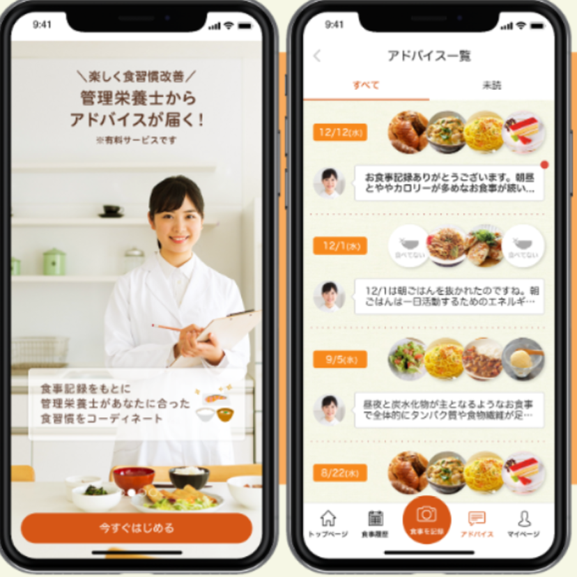【新サービス】スギ薬局、食事記録アプリ「スギサポeats」に管理栄養士による食事指導サービス機能追加